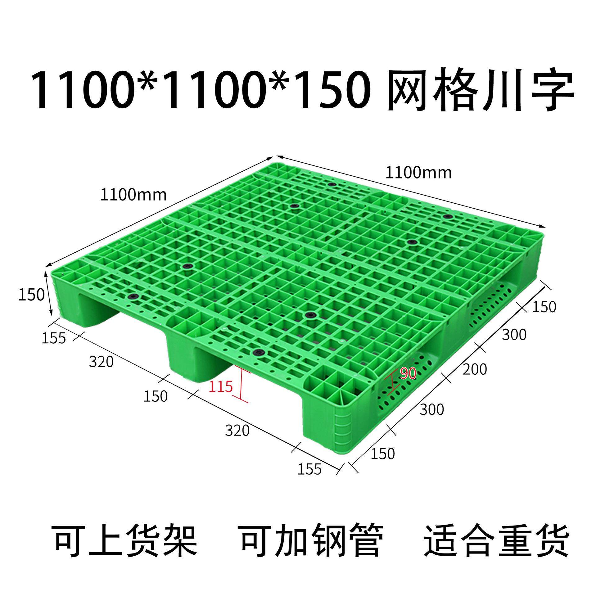 重型仓储川字网格塑料托盘防潮防水物流垫板卡板绿色厂家,包装,塑料托盘,淘宝优惠券,粉丝福利购,淘宝优惠卷