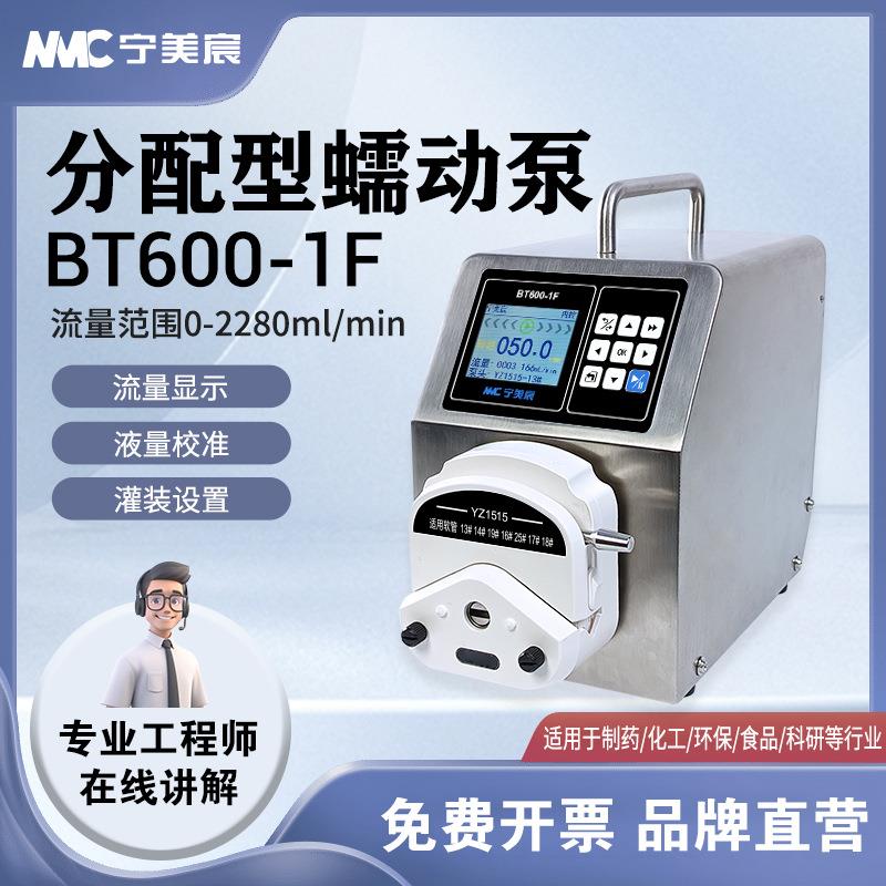 流量型蠕动泵实验室精密蠕动泵蠕动泵大流量恒流泵BT600-1F