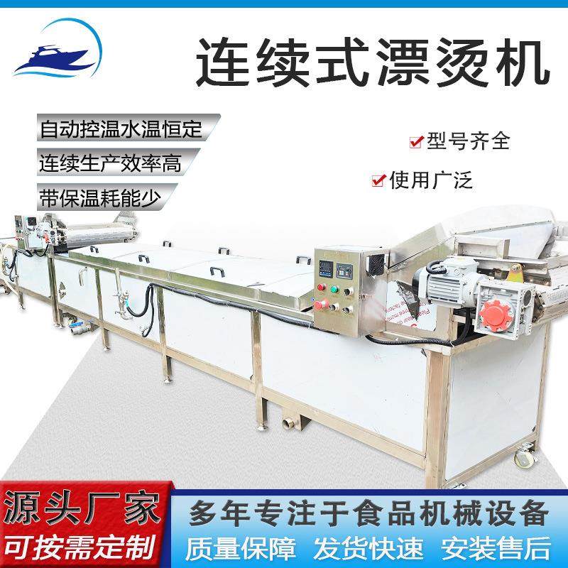 全自动一体化贡菜荠菜杀青护色冷却线设备厂家供鸡冠菜蒸煮漂烫机,清洗/食品/商业设备,其他食品加工设备,淘宝优惠券,粉丝福利购,淘宝优惠卷