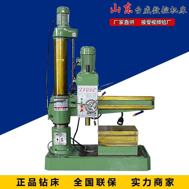 自动下刀摇臂钻床z3032摇臂钻z3032X10摇臂钻床小型钻床齿轮传动