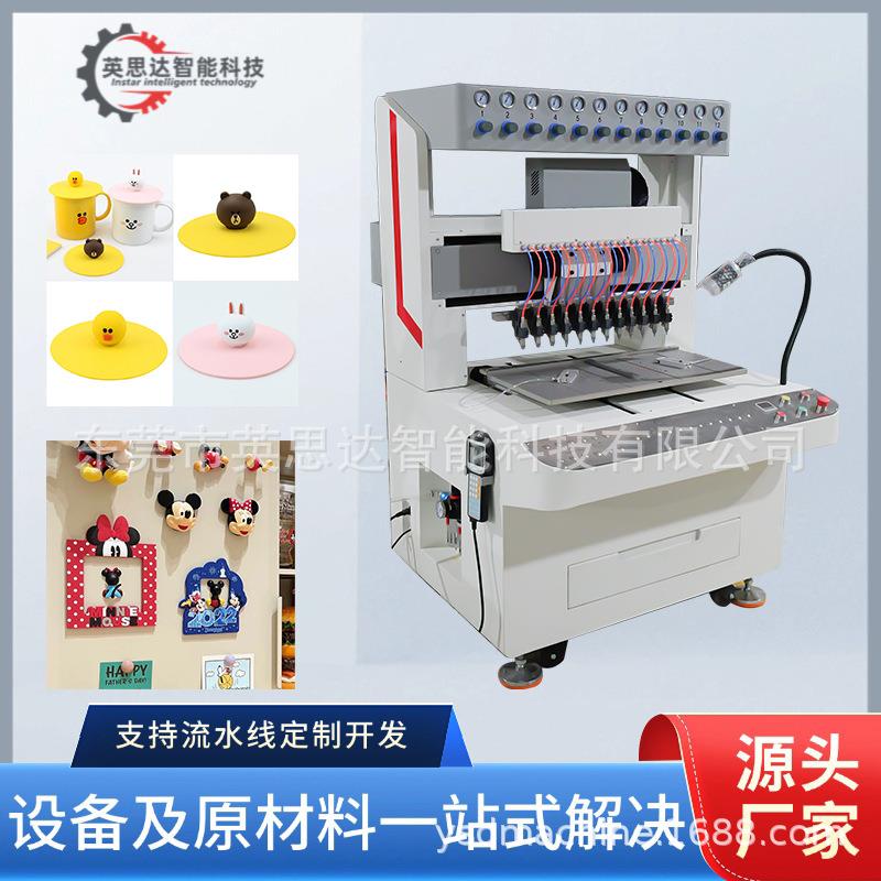 24色全自动点胶机pvc杯垫墙上小装饰品点胶滴塑工艺设备