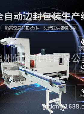 FLDJ-600AF全自动叠加袖口式套膜机收缩机酒瓶封热收缩膜包装机