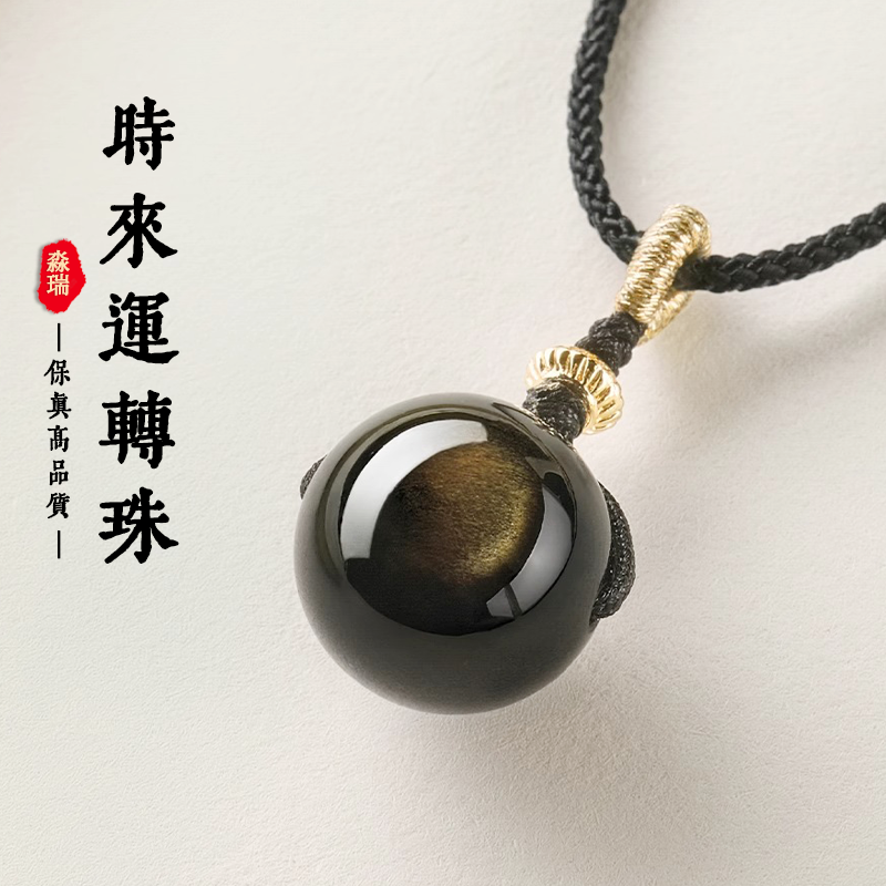 天然黑曜石吊坠彩虹眼转运珠项链