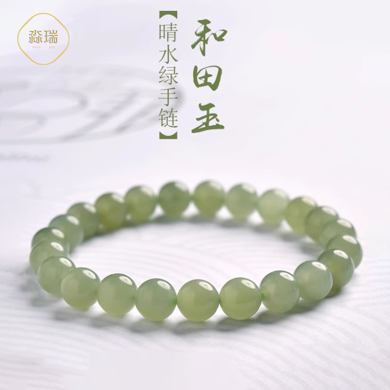 天然和田玉手串晴水玉石绿手链女