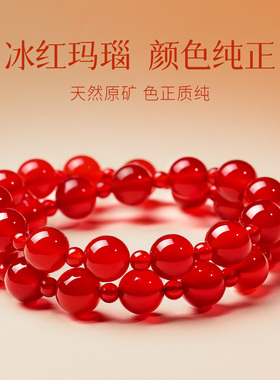 天然玛瑙手串本命年红色手链许妍