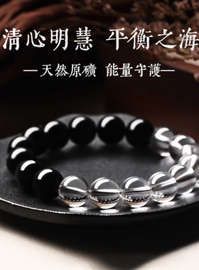 天然白水晶手串黑曜石手链红玛瑙