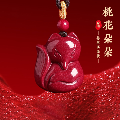 朱砂吊坠招桃花狐仙护身符项链女
