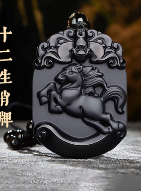 天然黑曜石吊坠十二生肖项链护身