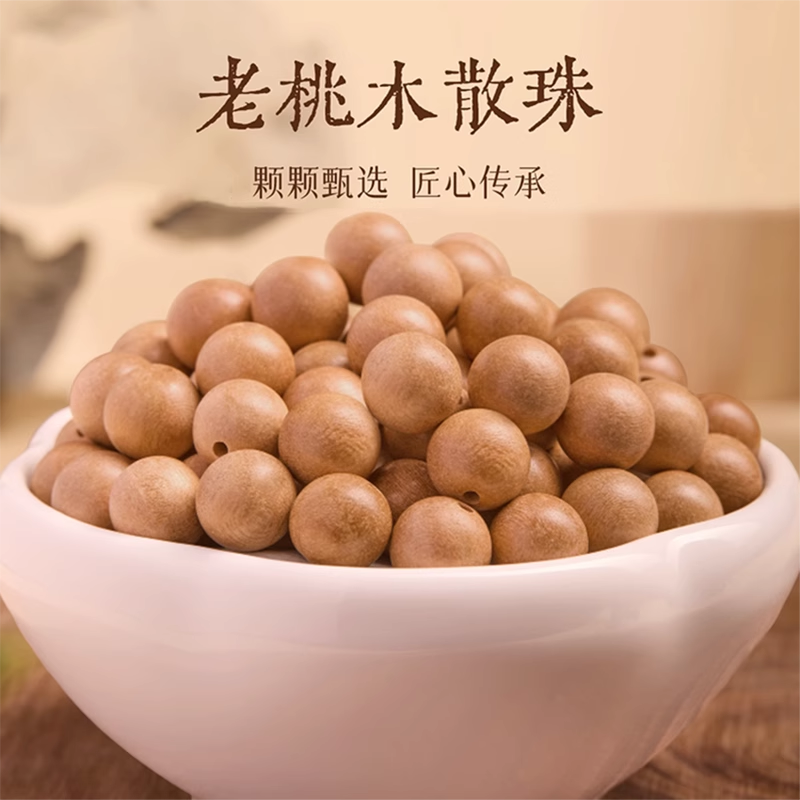 天然桃木散珠手串挂件吊坠手链