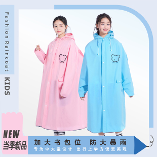 小学生大童女童雨披 儿童雨衣带书包双帽檐连体全身防暴雨2025新款