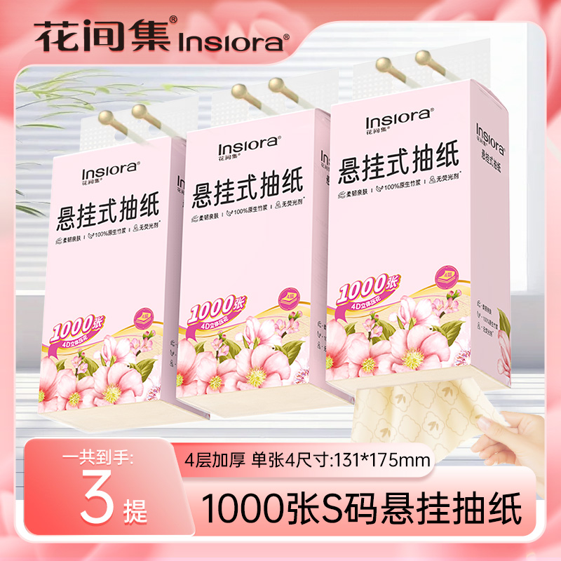 优选100%原生竹浆  无漂白不添加