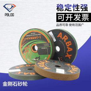 巴西BK 玻璃磨轮金刚石砂轮抛光橡胶轮圆边双边机磨光片 200