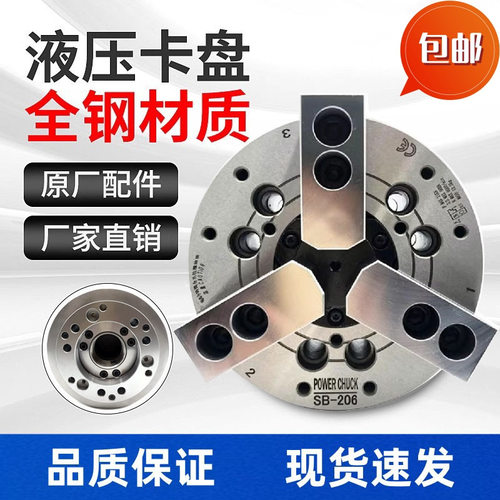 台湾标准中空液压卡盘三爪油压