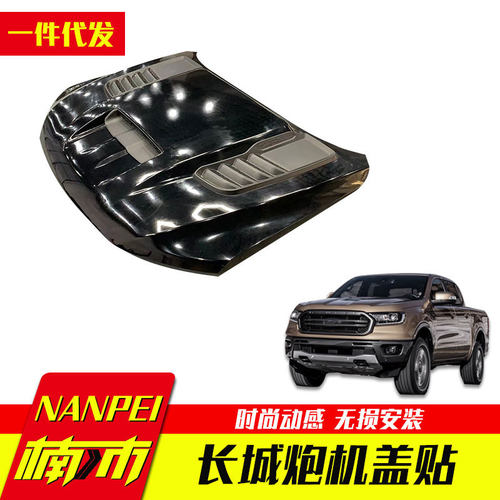 长城炮全球版GWMUte澳洲版越野炮