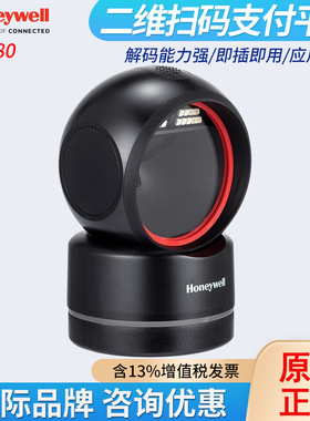 honeywell霍尼韦尔HF680/600二维码扫码平台支付收银条码扫描器