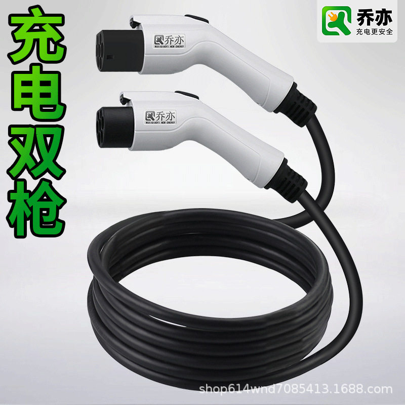 乔亦充电桩双枪线新能源电动汽车