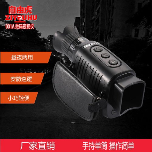 可订购中性红外单筒夜视仪