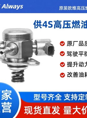 适用日产奇骏天籁逍客2.0高压燃油泵 166304BD0A 16630-4CL0A