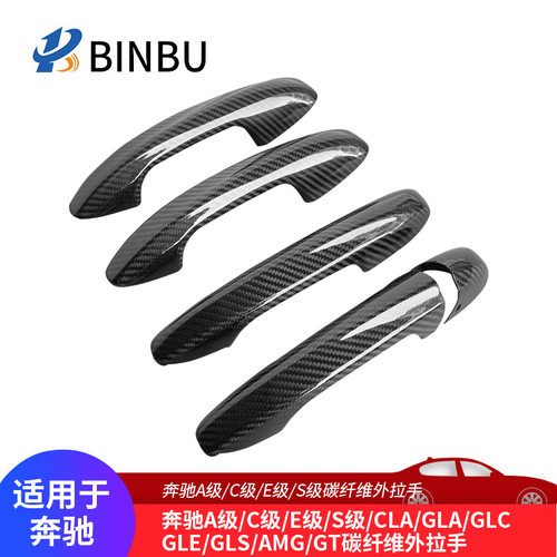 适用于奔驰A级CESCLAGLAGLCGLE