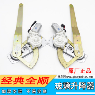 前左 全顺玻璃升降器特顺N520车门升降器 前右 经典 适用江铃配件