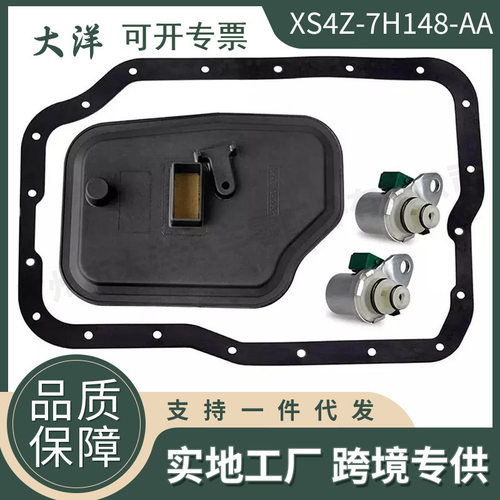 XS4Z-7H148-AA适用福特4F27E