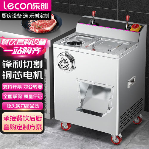 乐创切肉机商用多功能一体切肉