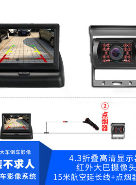 誉霸车载4.3寸折叠显示器+1个