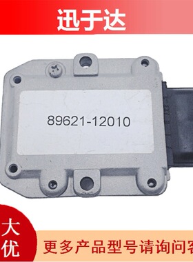 89621-12010 131300-1231 NM827 适用于丰田发动机点火模块