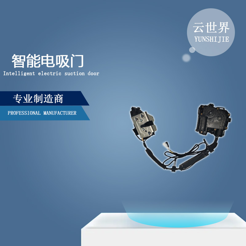 适用福特Ford福克斯Focus福睿斯Escort金牛座Taurus smart电吸门