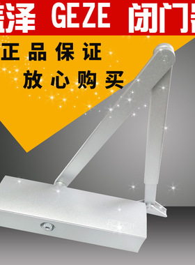 盖泽TS2100VBC闭门器 GEZE原TS2000VBC两段调速液压闭门器