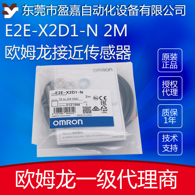 OMRON欧姆龙接近开关传感器