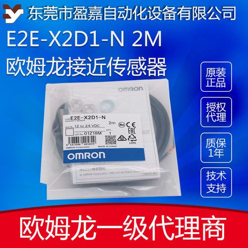 OMRON欧姆龙接近开关传感器