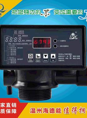 润新阀F71Q1/F71Q3水处理多路阀2吨全自动过滤阀55502/55602