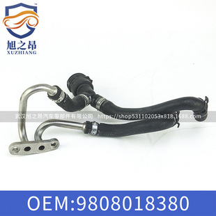 C4世嘉C4L冷却水管1.2T 4008雪铁龙C3XR 适用于标致2008新308 408