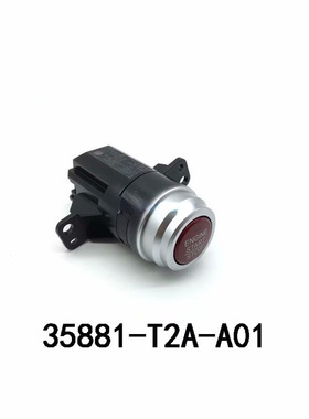 发动机启动开关 适用于九代雅阁启动开关 启动35881-T2A-A01