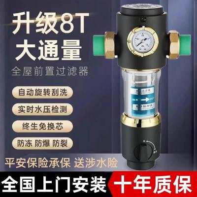 全屋前置过滤器自动反冲洗全铜防爆家用自来水净水器美国进口滤芯