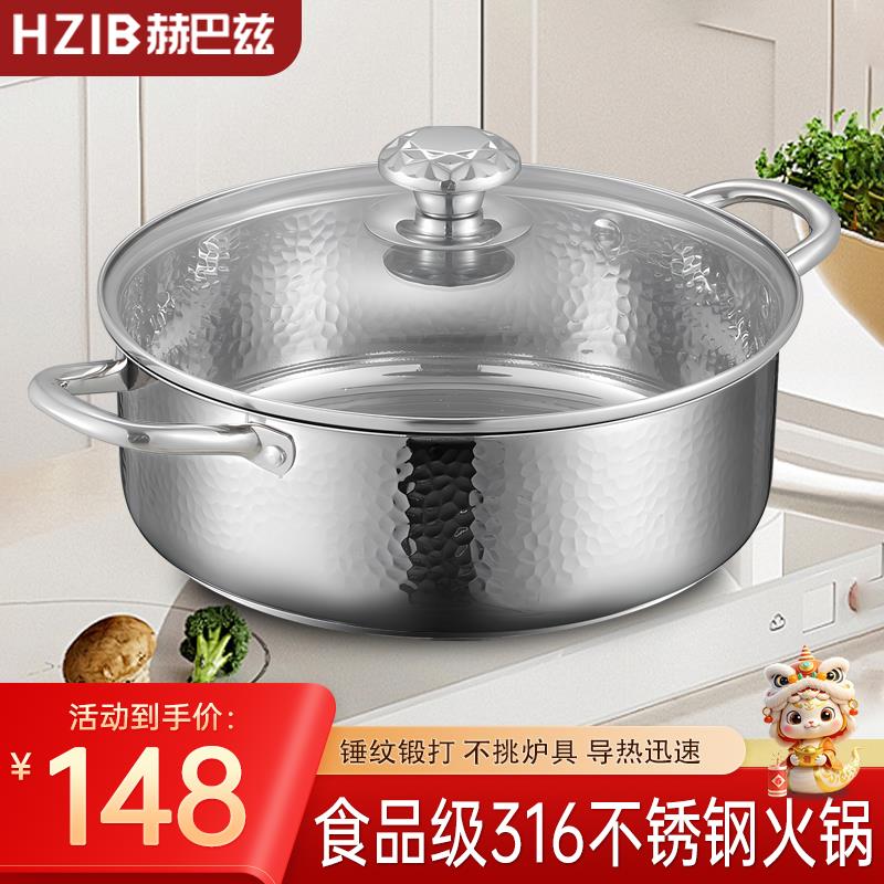 赫巴兹316不锈钢平底火锅物理不粘平底锅煎锅双耳炖汤炒锅炉具