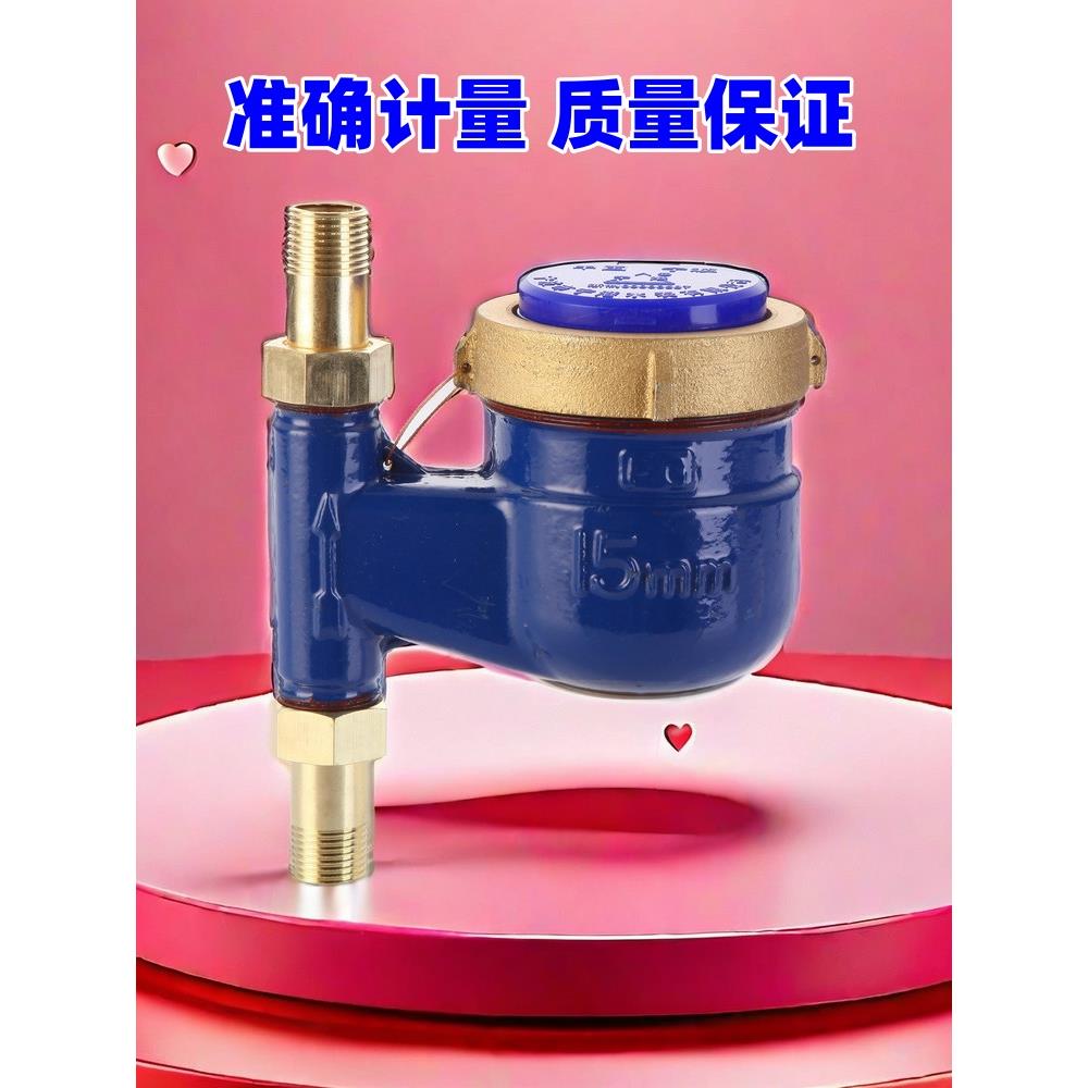 立式水表下进上出机械丝扣水表工业家用上进宁波出租房自来水20