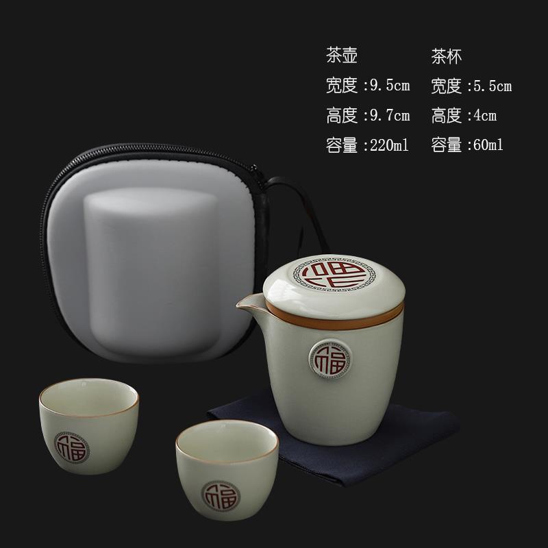 汝窑功夫旅行茶具套装便携式旅游泡茶器户外装一壶二杯快客杯茶壶