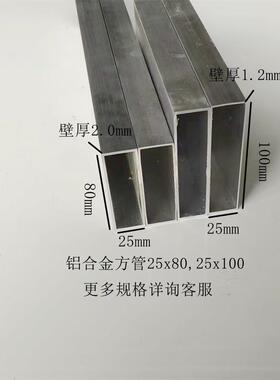 铝合金方管靠尺25x80，25x100墙面冲筋找平铝型材可定制烤漆木纹