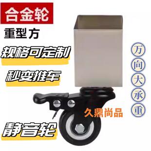 不锈钢管万向轮方型腿滑轮家俱脚轮桌子花架移动滚轮子置物架轱辘