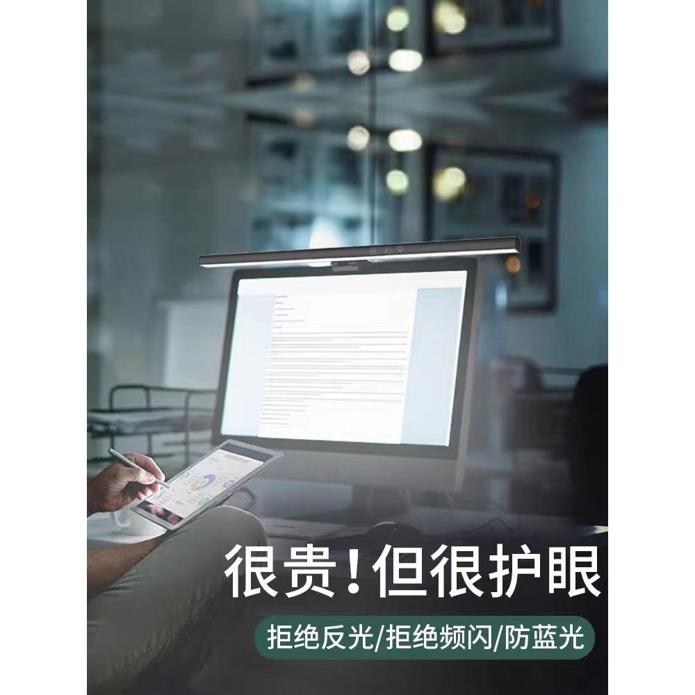 非对称显示器灯屏幕挂灯护眼补光led智能办公室工作卧室电脑阅读