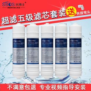 水博士家用净水器超滤B1过滤机一体PP棉UDF活性炭后置T33滤芯配件