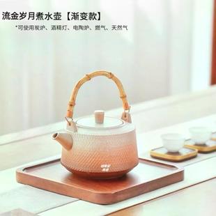 陶瓷茶壶泡茶家用提梁壶围炉煮茶明火炉电陶炉茶壶烧水泡茶壶茶具