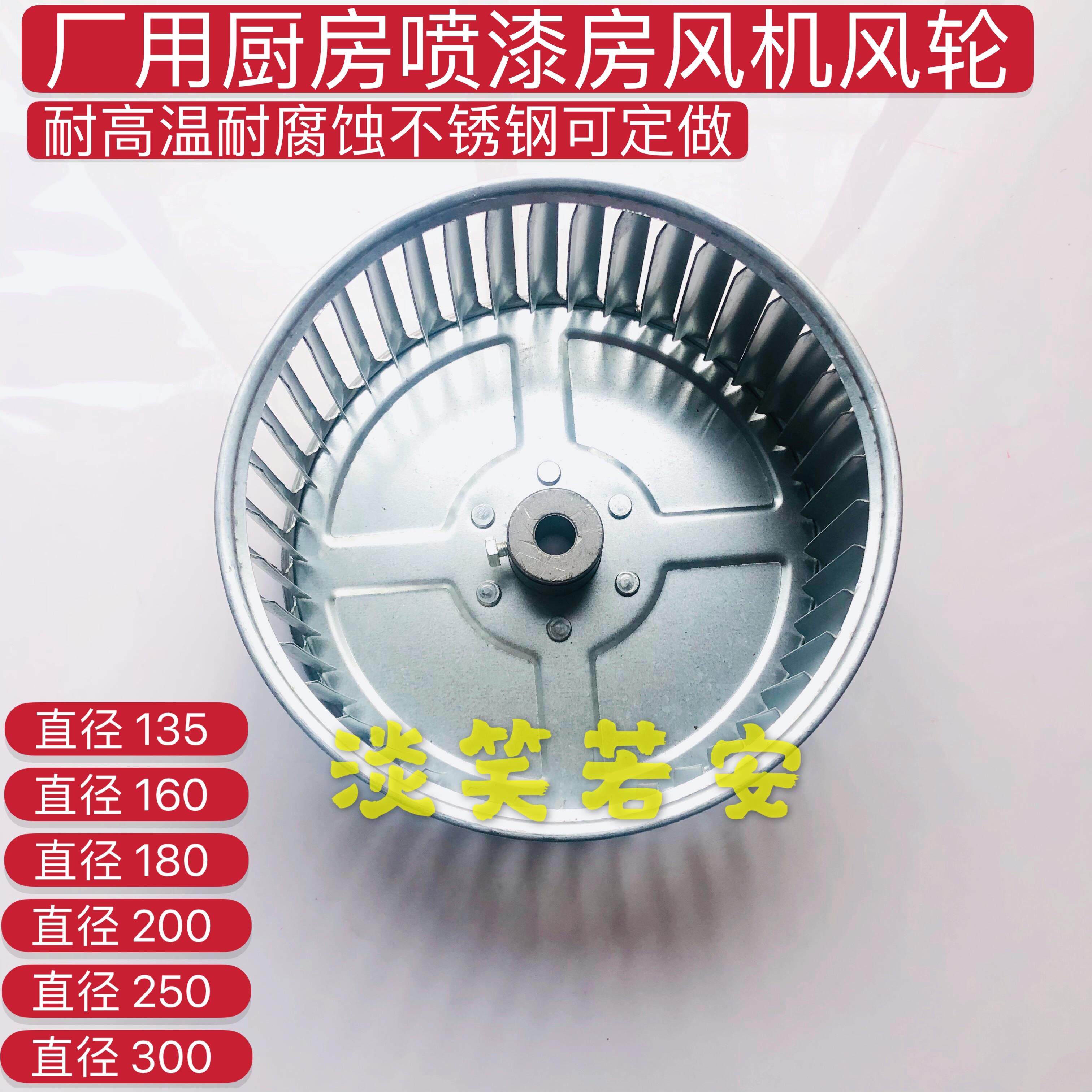 CF厂用多翼风轮离心风机风轮风叶轮叶轮可定制不锈钢耐高温