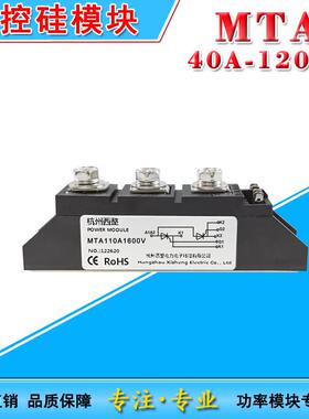 MTA半导体控制整流器晶闸管MTA40A55A70 90A 110A200A350A400A500