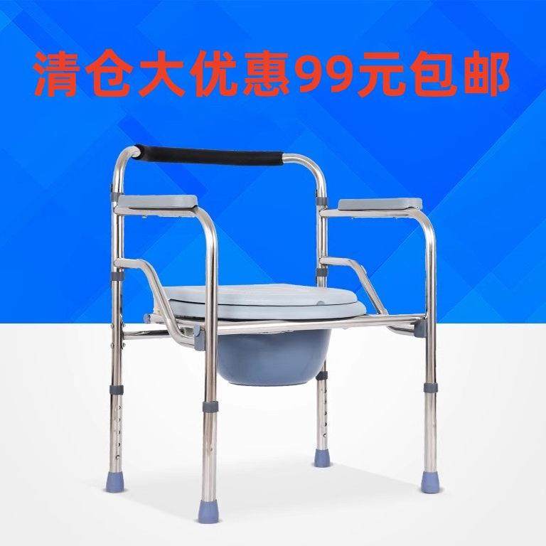 不锈钢折叠坐便椅老人坐便器孕妇坐便凳移动家用马桶坐厕椅坐便器