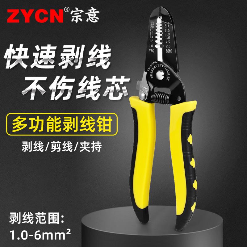 HS-1041C剥线 线钳快速三合一电工工具电线 线电缆剥皮器拔线 线