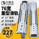 76宽工业重型滑轨超加厚承重抽屉滑道房车柜三节滚珠带锁轨道导轨