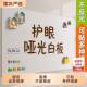 哑光白板家用教学可擦护眼不反光磁吸大白板写字板办公用可移动移